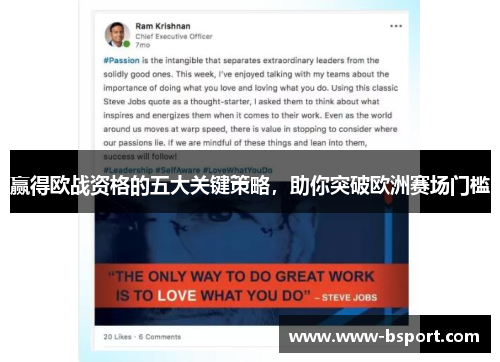 赢得欧战资格的五大关键策略,助你突破欧洲赛场门槛 赢得欧战资格的五大关键策略,助你突破欧洲赛场门槛
